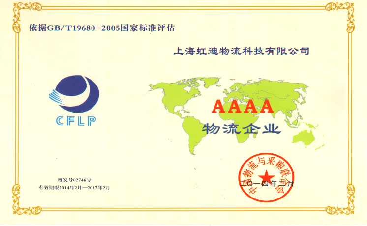 企业资质证书 1