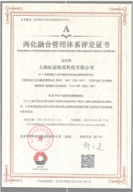 企业资质证书 11
