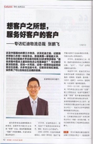 专访文章